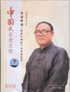 商道解讀－經營之神松下的管理哲學