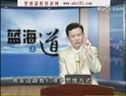 藍海之道
