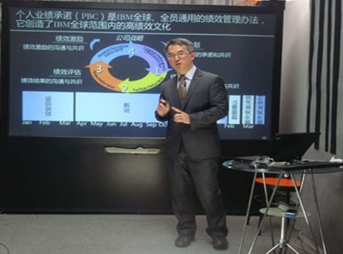 IBM的績(jī)效管理-歐陽(yáng)杰老師培訓(xùn)視頻